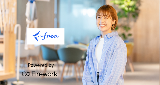 freee、Fireworkを活用した新たな動画戦略でユーザー満足度が大幅に向上。SaaS業界での革新的な事例として注目！