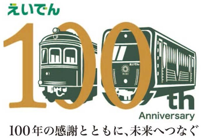 「叡山電車開業１００周年事業」第２弾に京都芸術大学が参加！京都精華大学との３者連携プロジェクトを実施します！