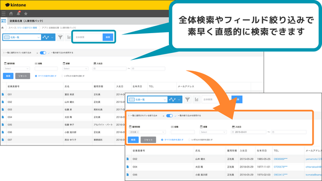 kintoneのレコード検索をもっと便利に。Crena、検索プラグインの提供を開始