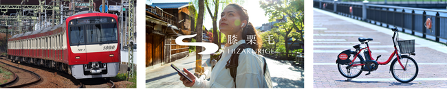 春の大田区臨海部や京急空港線エリアをシェアサイクルで巡ろう！「春のおおた自転車さんぽ」を実施します