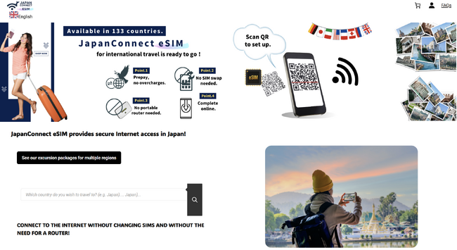 訪日旅行者向け「JapanConnect eSIM」インバウンドストアがオープン!