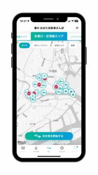 「春のおおた自転車さんぽ」を実施します