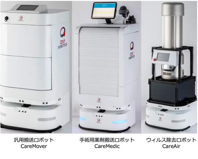 AIロボットのサブスクブラン提供、医療現場を支える最新ロボット3シリーズ（AIロボット×サブスク特許保有：新井亨）
