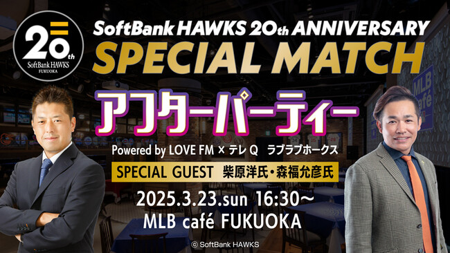 【3/23】OB戦の後はMLB cafeでファンミーティングを開催！
