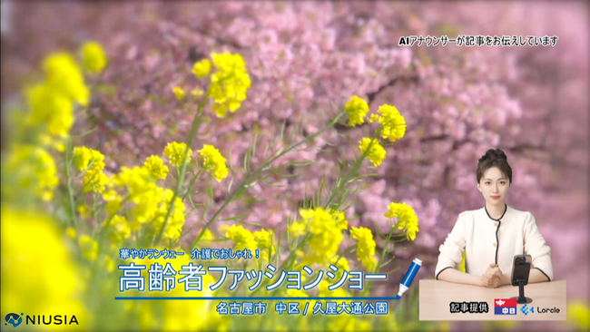 ケーブルテレビメディアと新聞メディアのコラボ