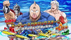 王者を目指せ！水上超人(ボートレーサー)決戦
ボートレース×『キン肉マン』完璧超人始祖編コラボ始動‼