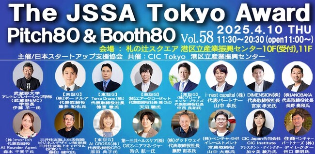 3組の豪華なトークセッションと70社以上のブース出展社決定！