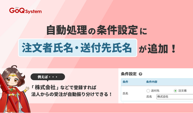 【アップデートお知らせ】自動処理で「氏名振分け」が出来るようになりました