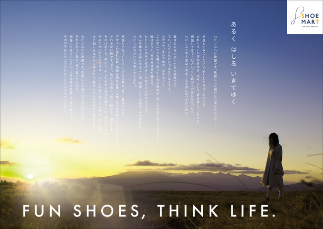 シューマート⾧野稲里本店 2025年 3月19日(水) 10:00オープン！