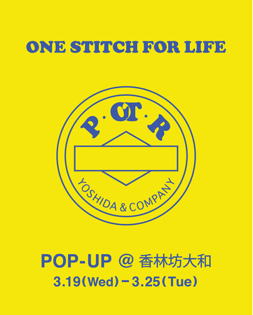 「香林坊大和」にて、北陸地方初開催となるPOTR POP-UPが開催中です。