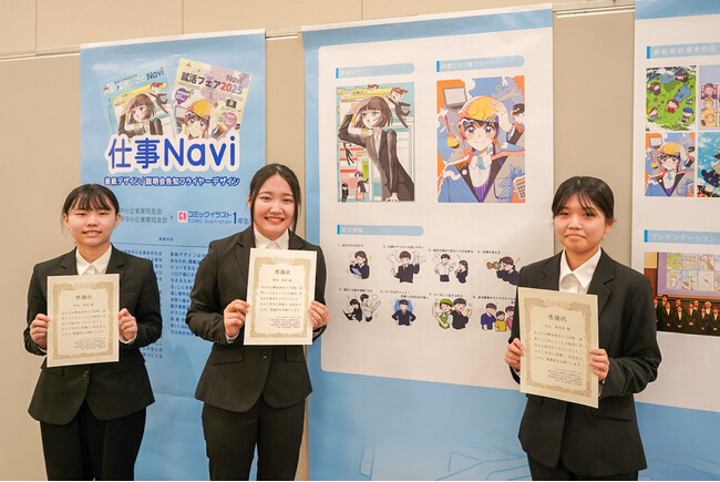 京都・滋賀しごとNavi就活フェアのポスターおよびパンフレットの表紙イラスト・挿絵を、京都芸術デザイン専門学校の学生が手掛けました！