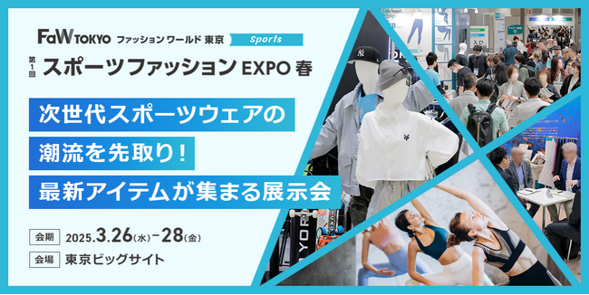 柔道着が普段着に！？草木染の高機能ウェア！？世界が注目！進化するスポーツ×ファッションの展示会が初開催