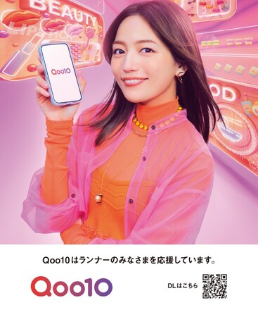 Qoo10、「渋谷・表参道WOMEN'S RUN 2025」に協賛　挑戦する女性ランナーを応援！完走者にコスメサンプルをプレゼント