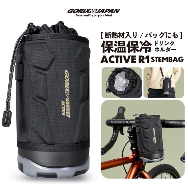 自転車パーツブランド「GORIX」が、AmazonスマイルSALEにて「最大88%OFF」のセールを開催!!【3/21(金)12:00～4/1(火)23:59まで(先行セール期間含む)】