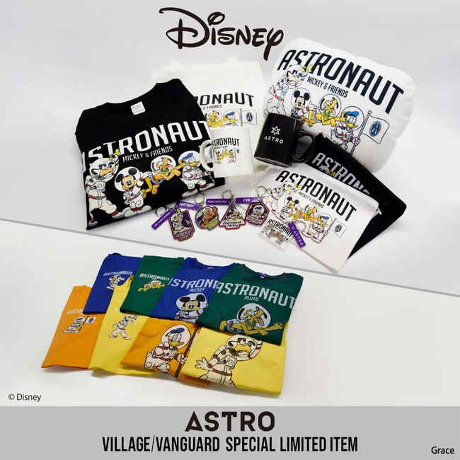 【ASTRO × VILLAGE/VANGUARD SPECIAL LIMITED ITEM】ディズニーデザインの限定グッズが販売決定！