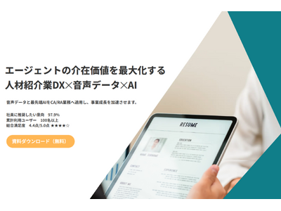 人材紹介業界の慢性的な課題を解消する方法を発表！成功へ導く最新の解決策とは？