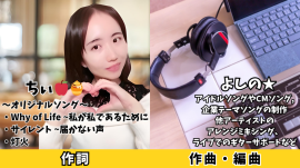 ちぃ氏/よしの氏 ちぃ氏/よしの氏