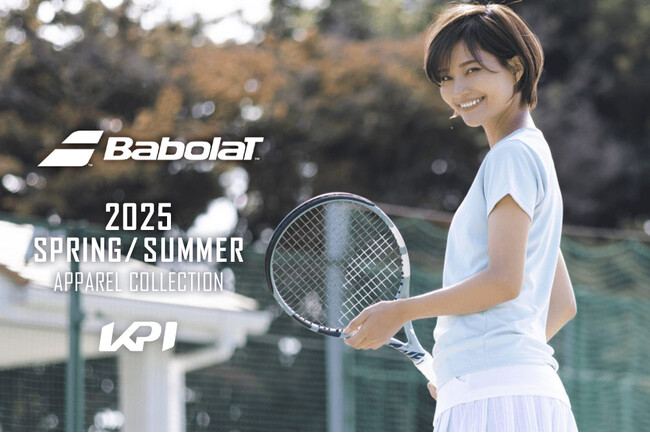 <KPI>バボラ テニスウェア2025年春夏コレクション販売開始