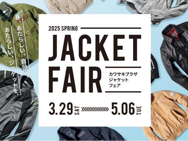 2025春夏 カワサキ プラザ “ジャケットフェア”を開催！