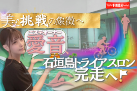 エステサロンオーナー愛音、人生を変える挑戦を始めます! エステサロンオーナー愛音、人生を変える挑戦を始めます!