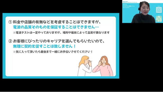 テレビ放送で話題沸騰！『ぴたスマ』申し込み件数500件突破