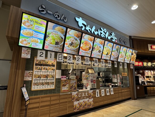 近江ちゃんぽん亭 イオンモール鶴見緑地店 12周年記念イベント開催！