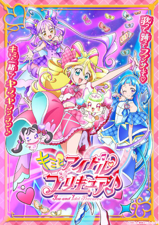 『キミとアイドルプリキュア♪』Blu-ray＆DVD発売決定！！店舗別特典情報も同時解禁！