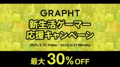 Mini LEDゲーミングモニター『GRAPHT Gaming Monitor - GR2724ML-BK』価格改定　新生活ゲーマー応援キャンペーンが3月21日スタート