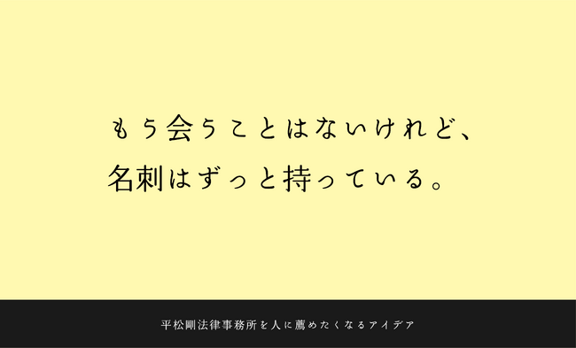弊社社員が「第62回宣伝会議賞」の協賛企業賞を受賞したので、自腹で受賞祝金３万円を支給しました。
