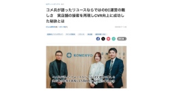 2025年2月における「ECzine」のEC関連記事アクセストップ10に当社記事がランクイン