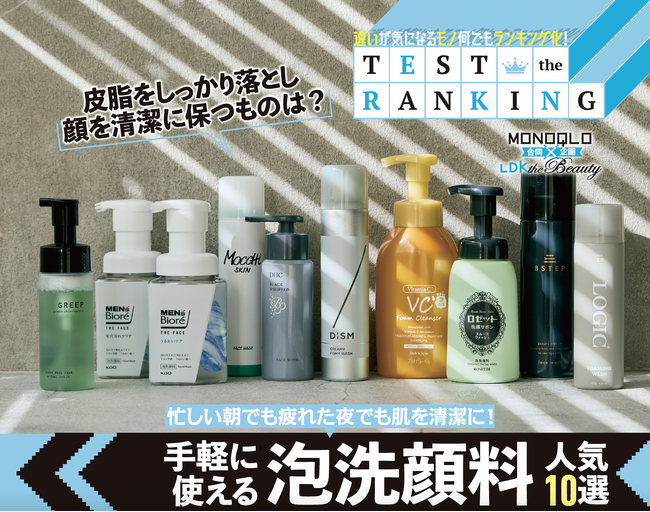 【泡洗顔料ランキング】忙しくても手軽に使える！ 皮脂をさっぱり落とせるメンズへのおすすめは？