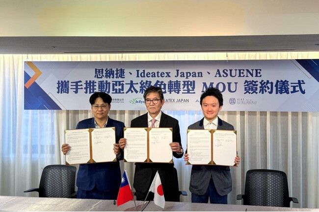 アスエネ、台湾で事業拡大に向け初のパートナーシップ提携を発表