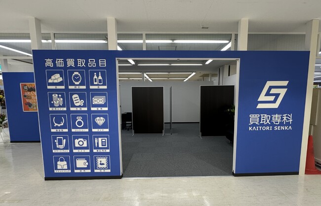 【NEW OPEN】「買取専科 西友都賀店」が3月21日(金)JR都賀駅にオープン!
