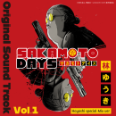 SAKAMOTO DAYS オリジナルサウンドトラック Hayashi special Mix Vol.1 SAKAMOTO DAYS オリジナルサウンドトラック Hayashi special Mix Vol.1