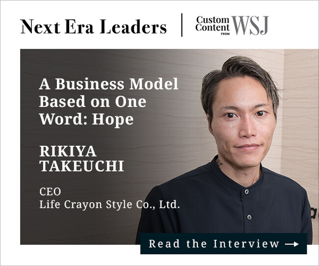 希望格差是正に取り組む企業の代表・竹内力也の活動が世界的経済紙『ウォール・ストリート・ジャーナル』の特集「NEXT ERA LEADERS × WSJ」で次世代を牽引するリーダーとして紹介されました。