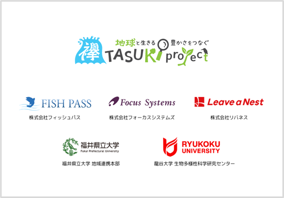 次世代と共に水圏の生物多様性評価に挑戦する「TASUKI -襷- Project」