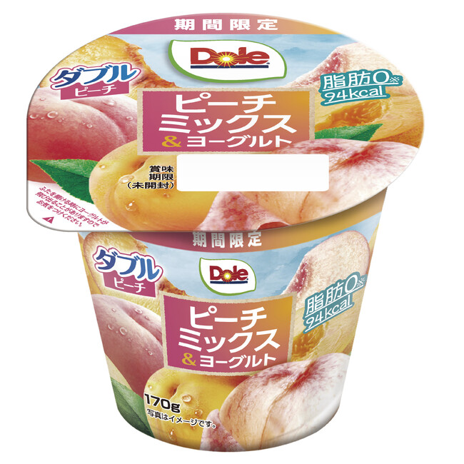 2種類の桃を贅沢に味わえる期間限定商品！ 白桃と黄桃のWピーチの味わいと食感が楽しめる！ 『Dole(R)ピーチミックス＆ヨーグルト』