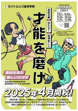 全国初、ドイツの職業教育システム「デュアルシステム」が本格始動