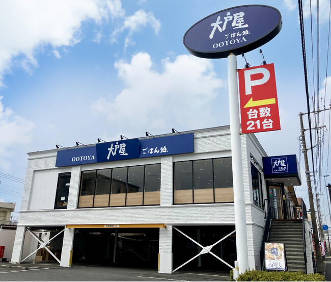 「大戸屋ごはん処 相模原高根店」相模原市国道16号沿いに3月21日（金）新規オープン！