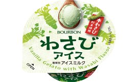 わさびアイス わさびアイス
