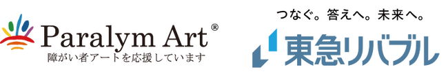 パラリンアートは、東急リバブル株式会社のご支援のもと、全国200ヵ所超のリバブルネットワークを活用し、特設ECサイトにて一般の方に向けて額装絵画の販売を開始いたします！