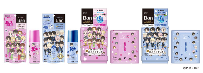 『Ban』と13人組グループSEVENTEENのキャラクター「PetiTEEN」の特別企画『Ban 汗ブロック　プラチナロールオン』『Ban さっぱり感PREMIUMシート　クールタイプ』数量限定発売
