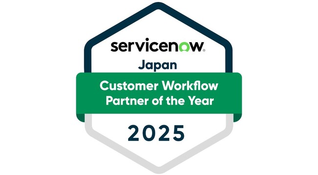 Blueshipとジャパンシステム、ServiceNow Partner Awards 2025において「Customer Workflow Partner of the Year」を受賞