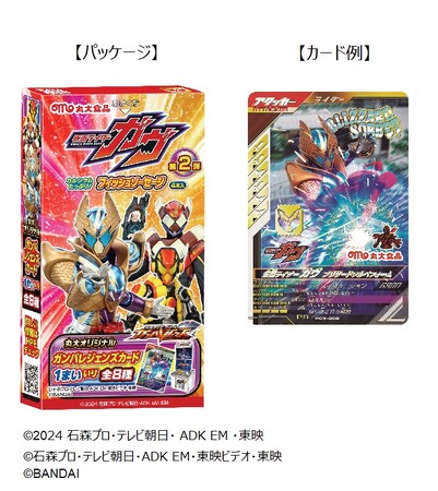 ガンバレジェンズカード1枚入り！『仮面ライダーガヴ』のフィッシュソーセージ第2弾を発売！