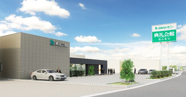 【広島県福山市】家族葬にも対応した新しい葬祭式場「福山春日典礼会館」3/28（金）オープン