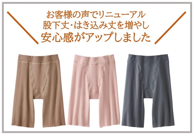 人気のロング丈ショーツをお客様の声からリニューアルした『パンツがすっきりはけて涼やかコントロールショーツ』がセシールから新発売！
