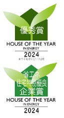 「ハウス・オブ・ザ・イヤー・イン・エナジー 2024」グローバルホームの『CASSA』が《優秀賞》を受賞！グローバルホームは《省エネ住宅特別優良企業賞》を受賞しました