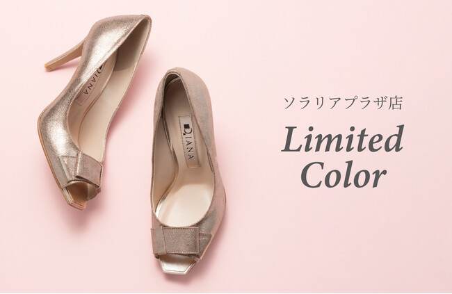 【ダイアナ】ソラリアプラザ店が3月20日(木)にリニューアルオープン！店舗限定商品も発売