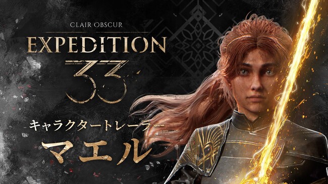 革新的ターン制RPG『Clair Obscur: Expedition 33』キャラクタートレーラー第二弾を公開！初めての冒険に挑む「マエル」