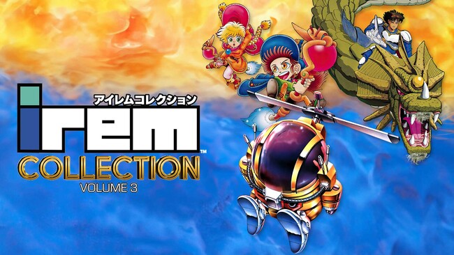 アイレムの名作を復刻するシリーズ第三弾「アイレムコレクションVol.3」の発売日と価格が決定！Nintendo SwitchとPS5ではパッケージ版と豪華特典付き限定版も予約受付開始！